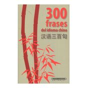 300 frases del idioma chino