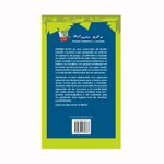 la-patasola-1-9789583061363