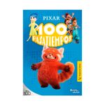 100-pasatiempos-sopas-de-letras-pixar-9786287572201