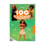 100-pasatiempos-laberintos-disney-9786287572218