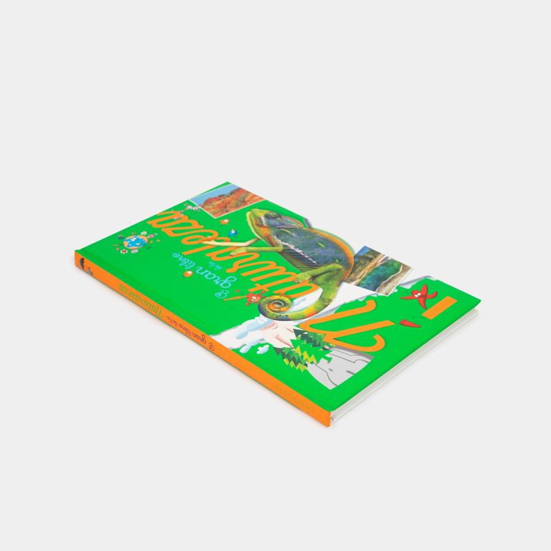 el-gran-libro-de-la-naturaleza-4-9788416984244
