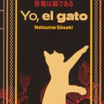 yo-el-gato-4-9786071434357