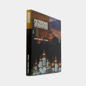 Patrimonio de la humanidad: Europa Oriental y Turquía