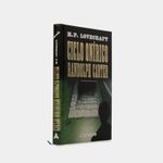 ciclo-onirico-randolph-carter-2-9788418395376