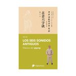 los-seis-sonidos-antiguos-9788410179028