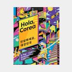 hola-corea-9780241664056