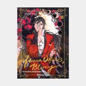 Heaven official's blessing N. 02