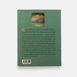 el-libro-de-las-maravillas-3-9788495764911