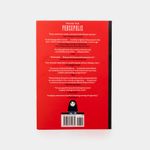 the-complete-persepolis-3-9780375714832