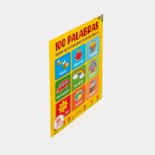 100 palabras: libro de pegatinas reutilizables